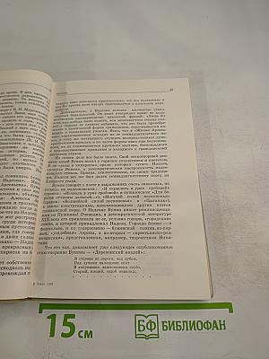 Строгий талант