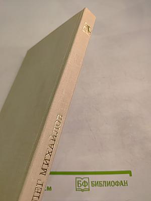 Строгий талант