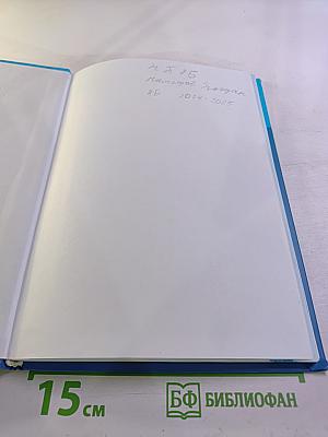 Информатика. Учебник для 8 класса