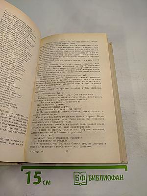 Детство. В людях. Мои университеты