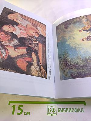 Всеобщая история. История Нового времени. 8 класс