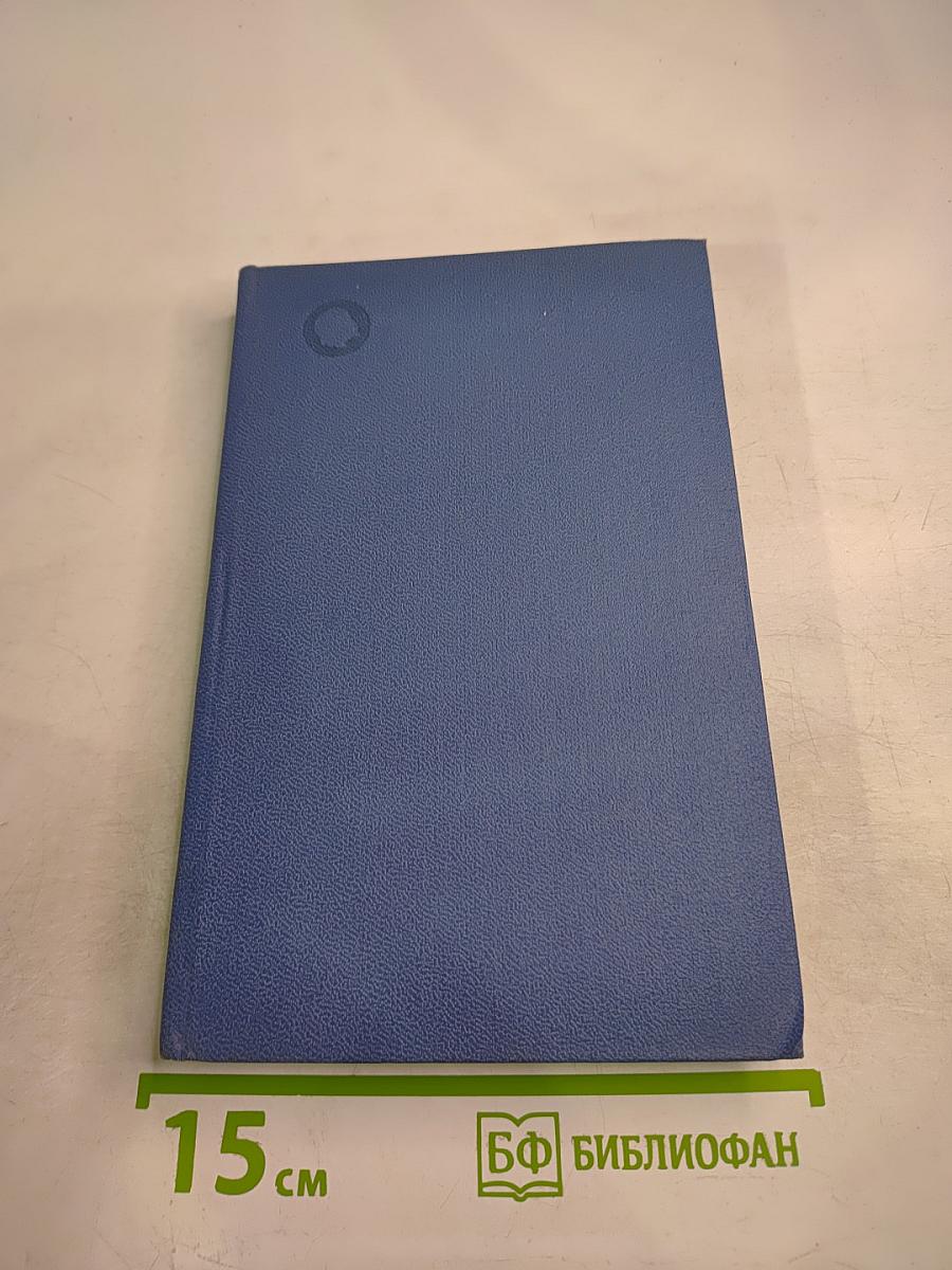 Ледовая книга