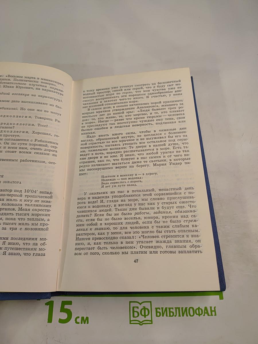 Ледовая книга