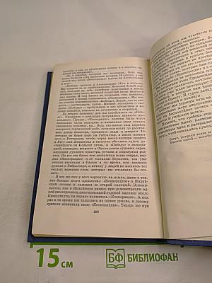 Ледовая книга