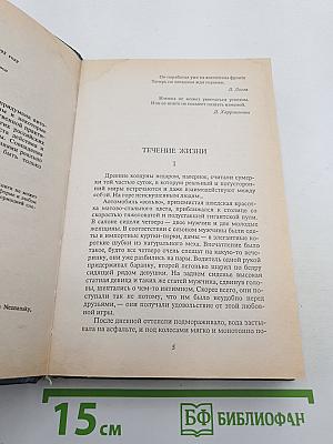 Девочка для шпиона