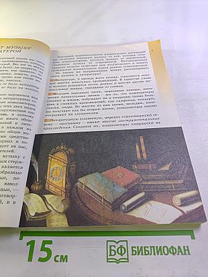 Музыка, 5 класс