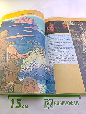 Музыка, 5 класс