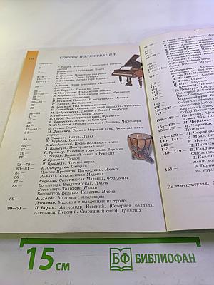 Музыка, 5 класс