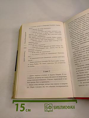 Седьмая казнь