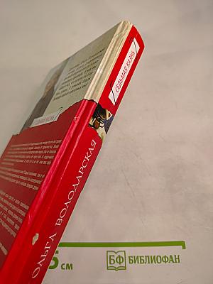 Седьмая казнь