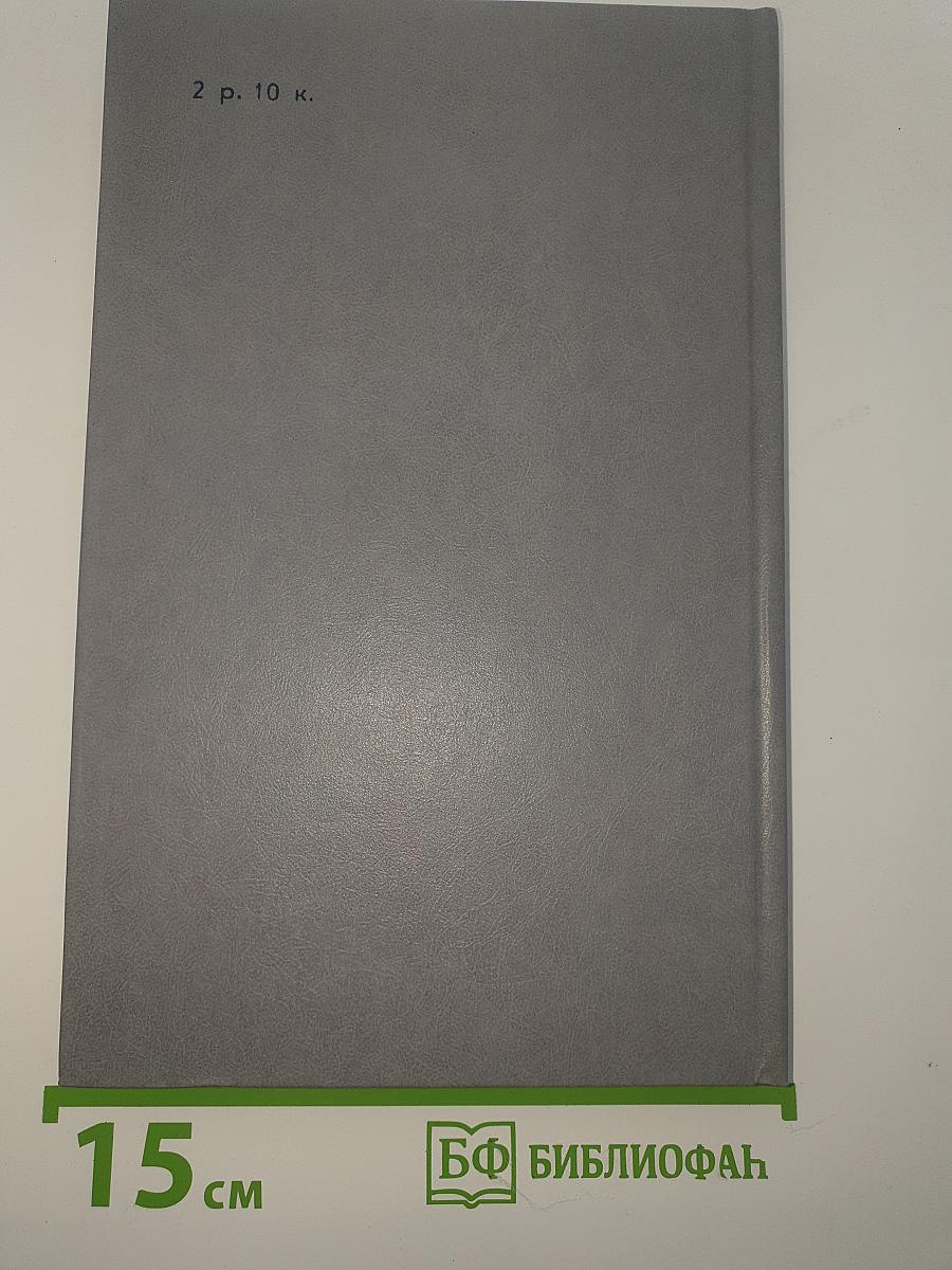 Хозяин каменных гор. Книга третья: Части 3-4