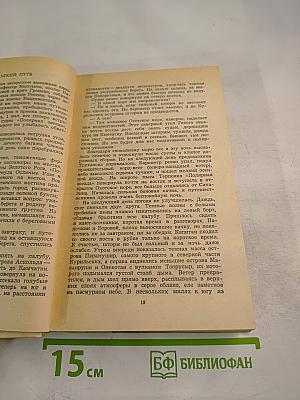 Плутония. Земля Санникова