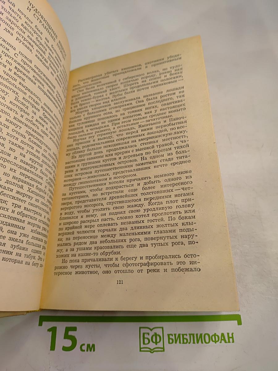 Плутония. Земля Санникова