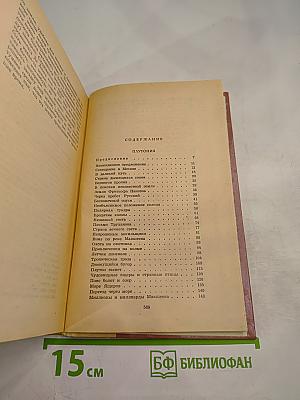 Плутония. Земля Санникова