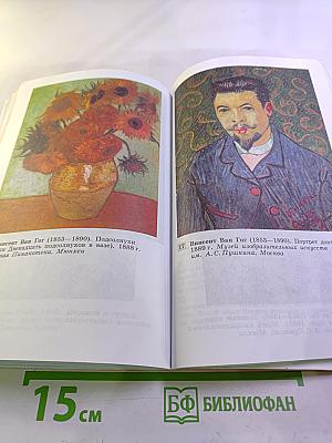 Всеобщая история 1800-1900. История Нового Времени 8 класс