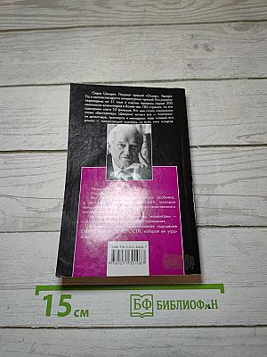Полночные воспоминания