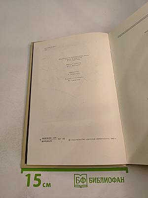 Тропа к Тургеневу