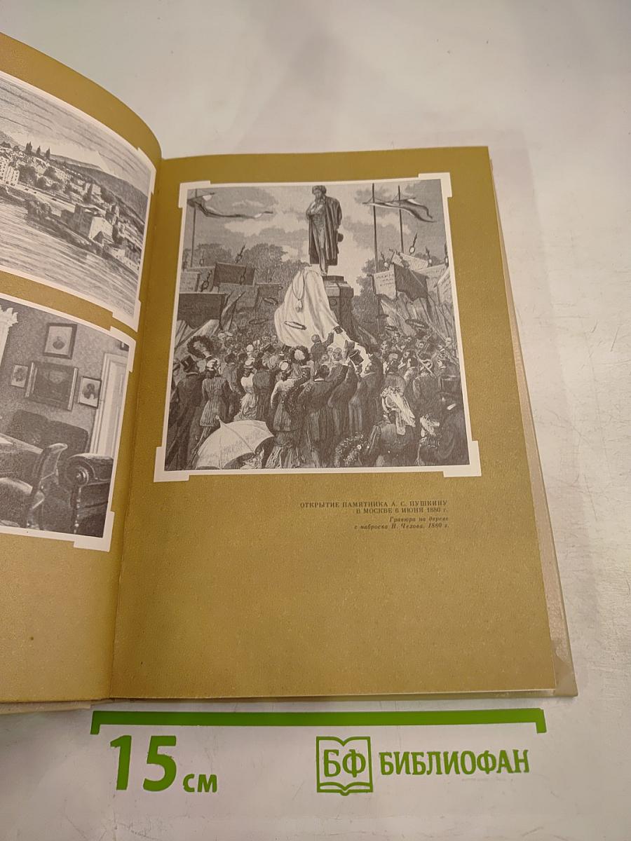 Тропа к Тургеневу