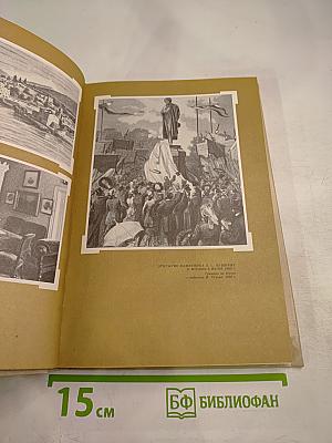 Тропа к Тургеневу