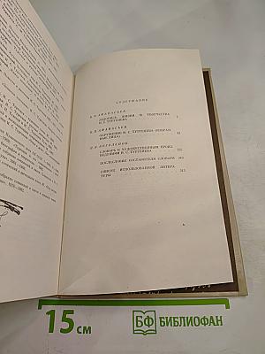 Тропа к Тургеневу