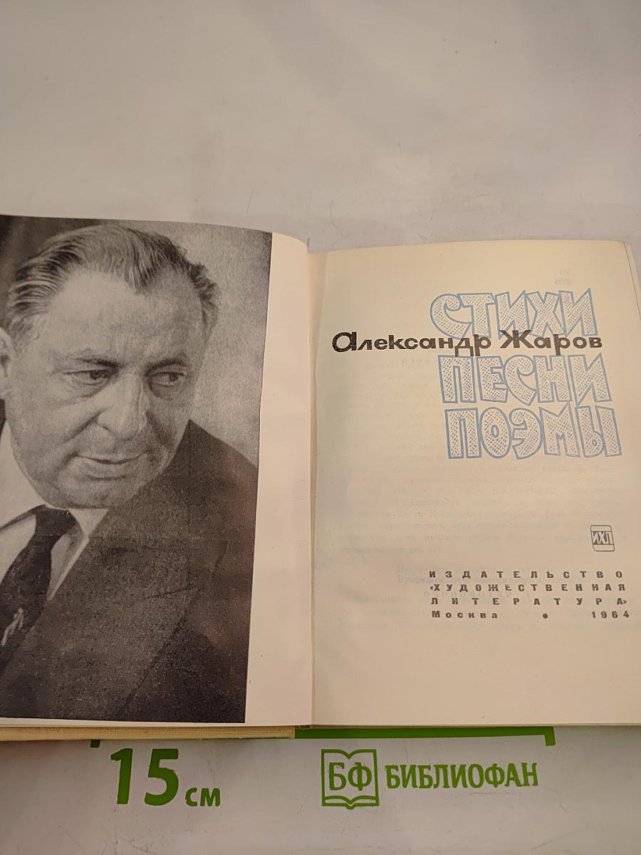 Стихи. Песни. Поэмы