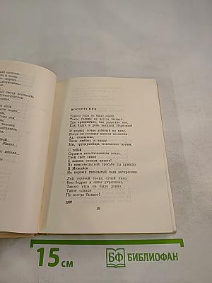 Стихи. Песни. Поэмы