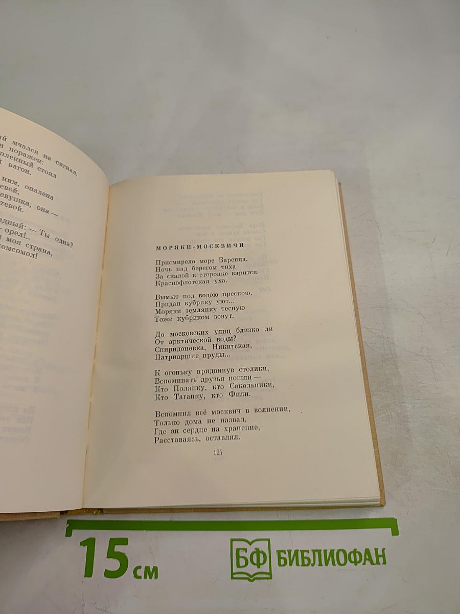 Стихи. Песни. Поэмы