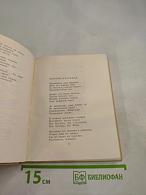 Стихи. Песни. Поэмы