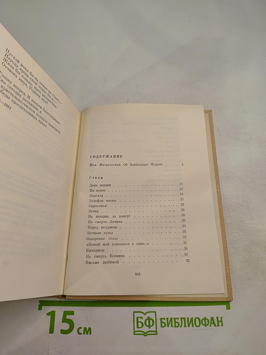 Стихи. Песни. Поэмы