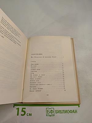 Стихи. Песни. Поэмы