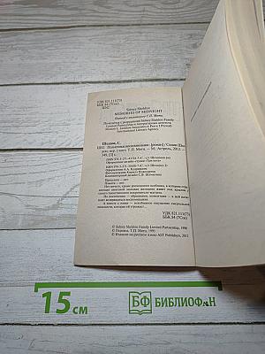 Полночные воспоминания