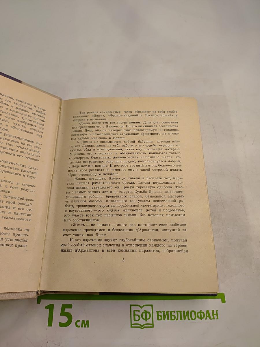 Короли в изгнании