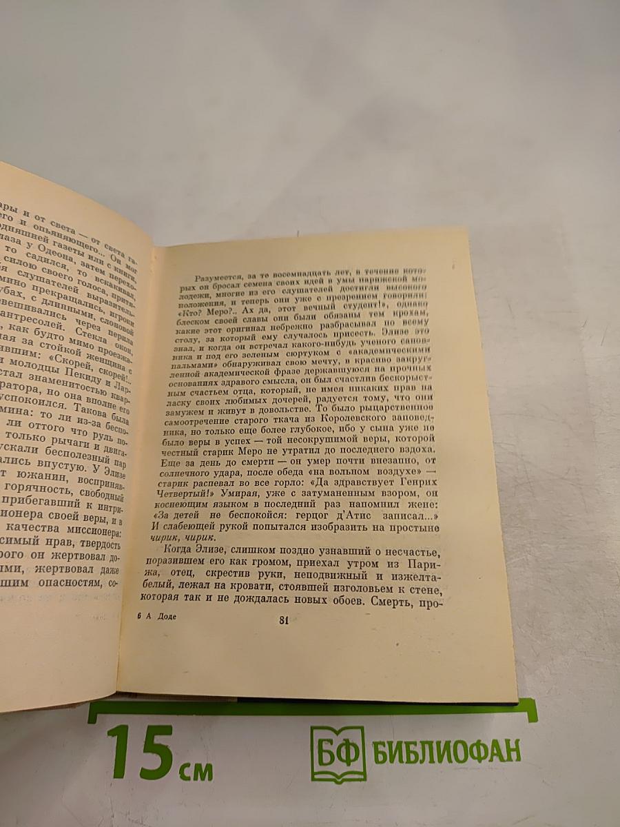 Короли в изгнании