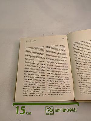 Художественный календарь. Сто памятных дат 1981