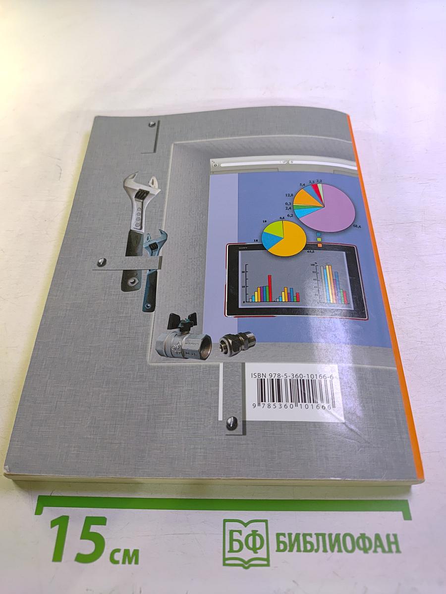 Технология 8 класс