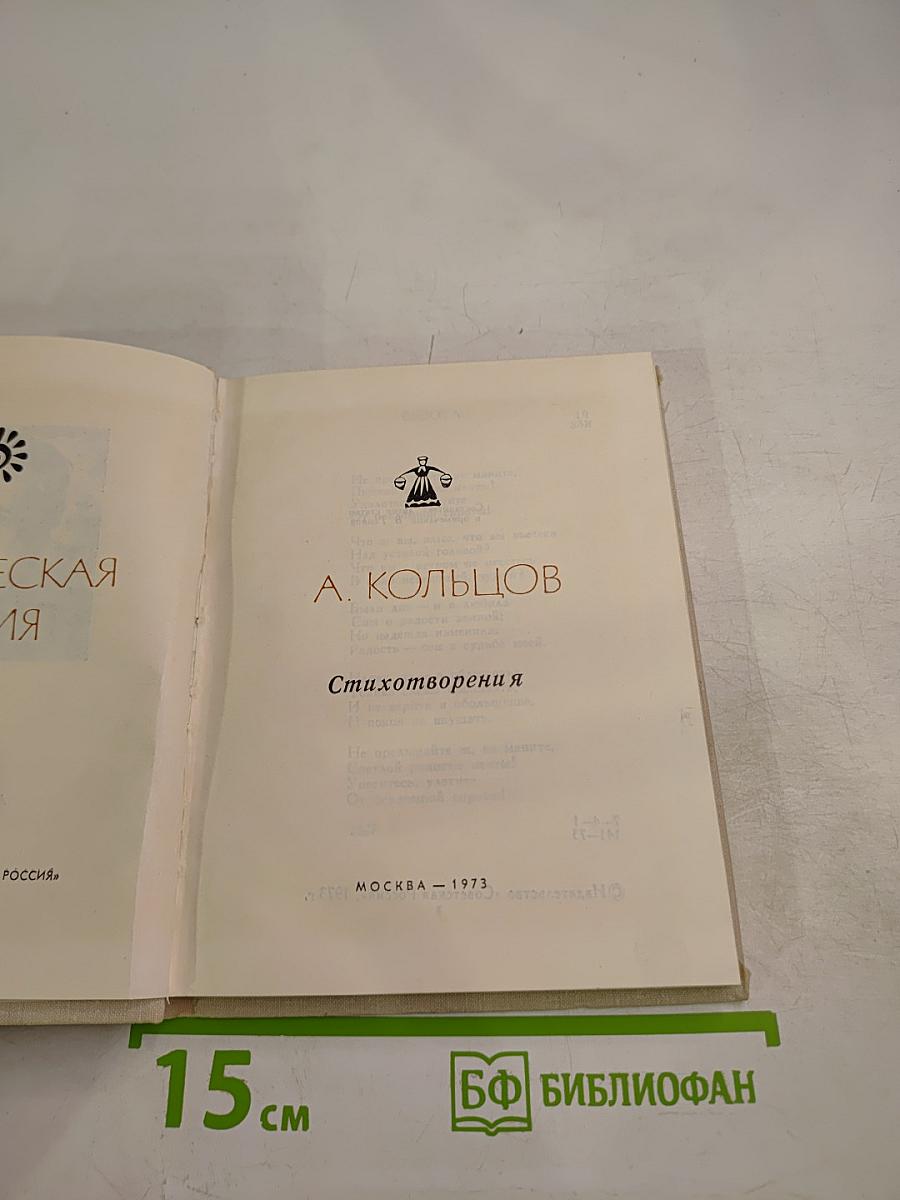 Стихотворения