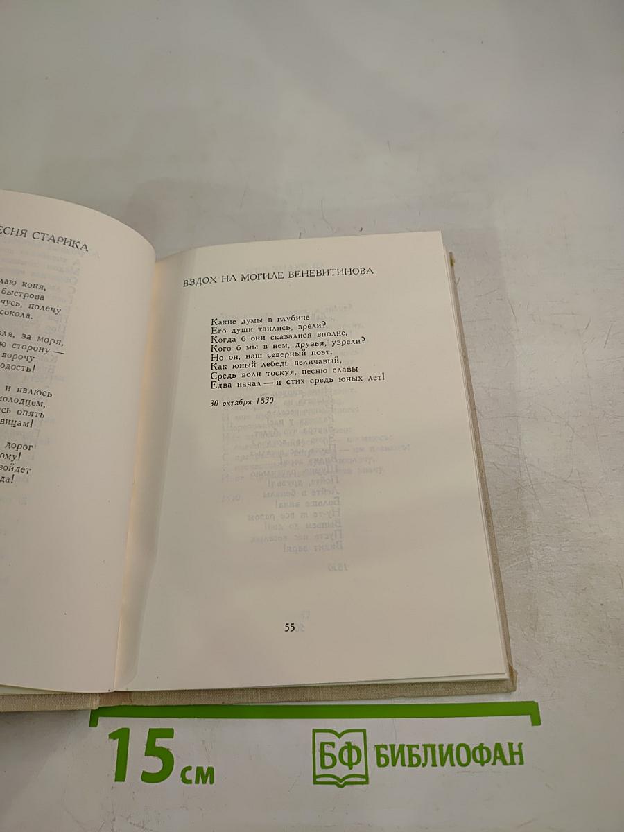 Стихотворения