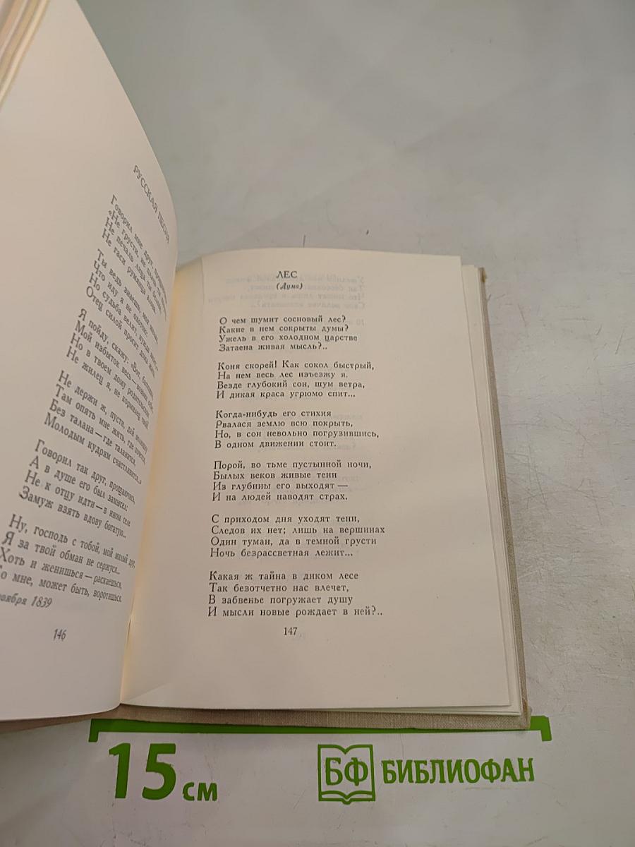 Стихотворения