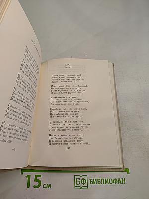 Стихотворения