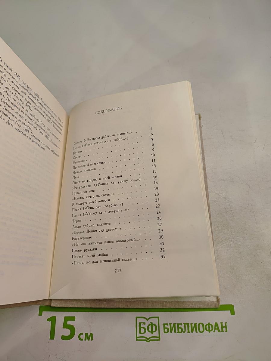 Стихотворения