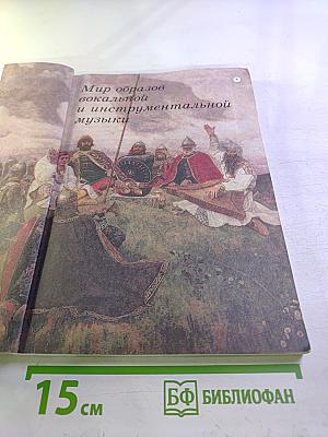 Музыка 6 класс