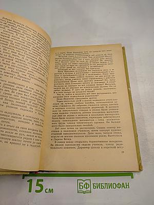 Взрослые и Дети