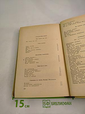 Взрослые и Дети