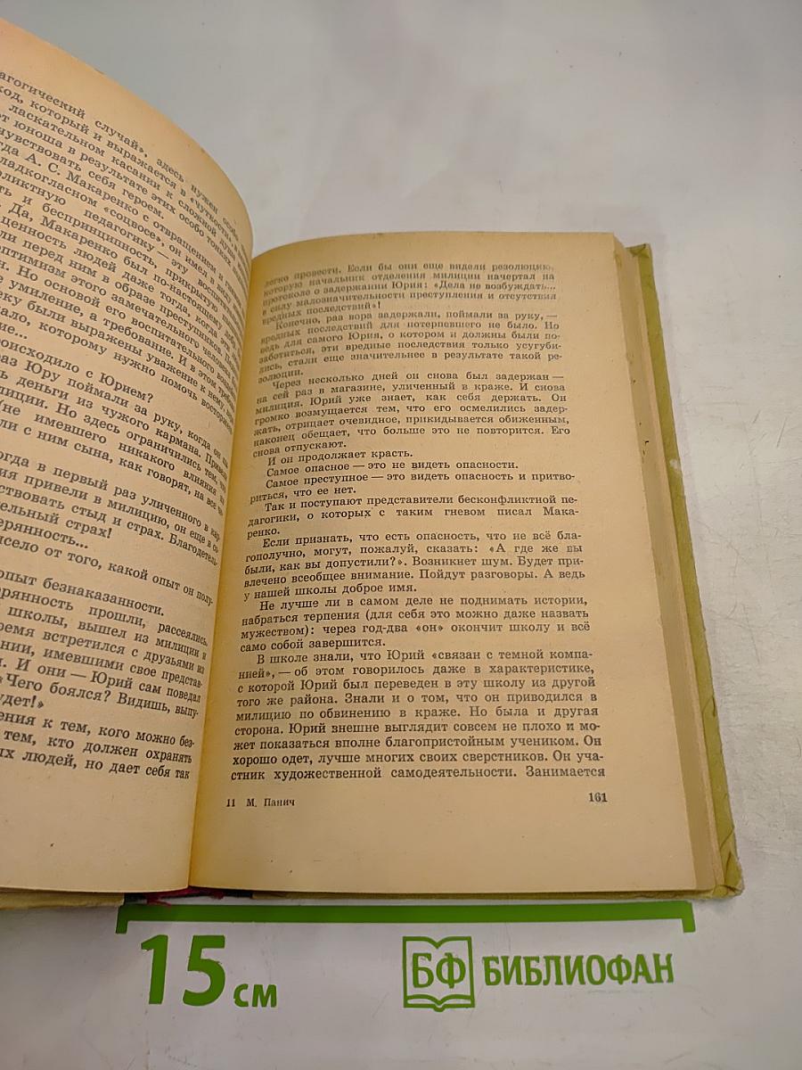 Взрослые и Дети