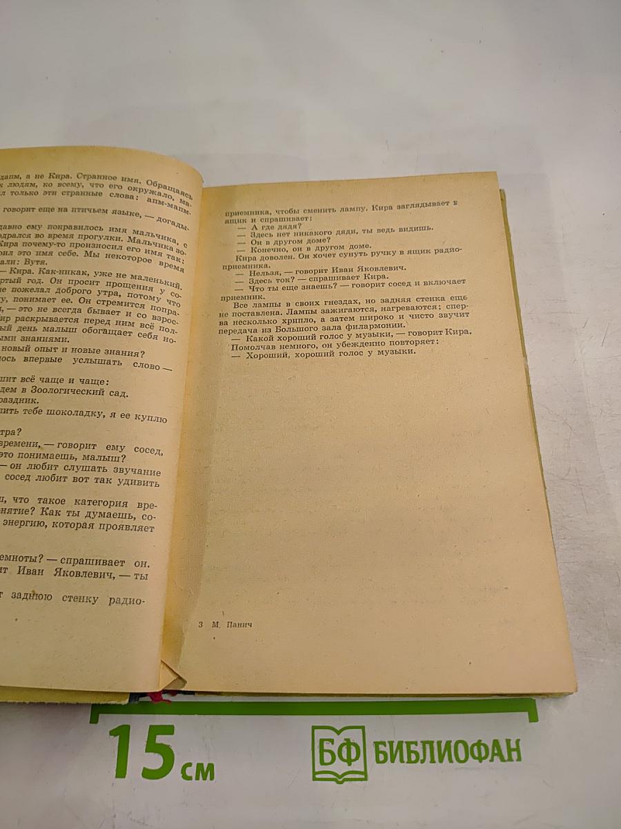 Взрослые и Дети