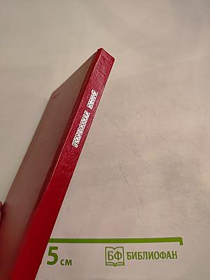 Очарованная песней: Страницы жизни и творчества Л. Я. Липковской