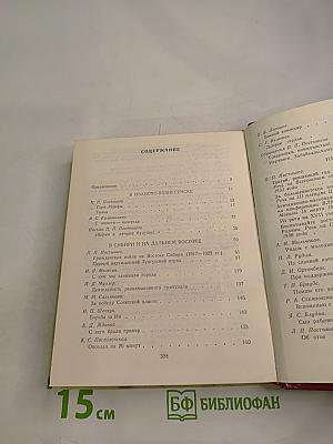 Павел Постышев. Воспоминания, выступления, письма