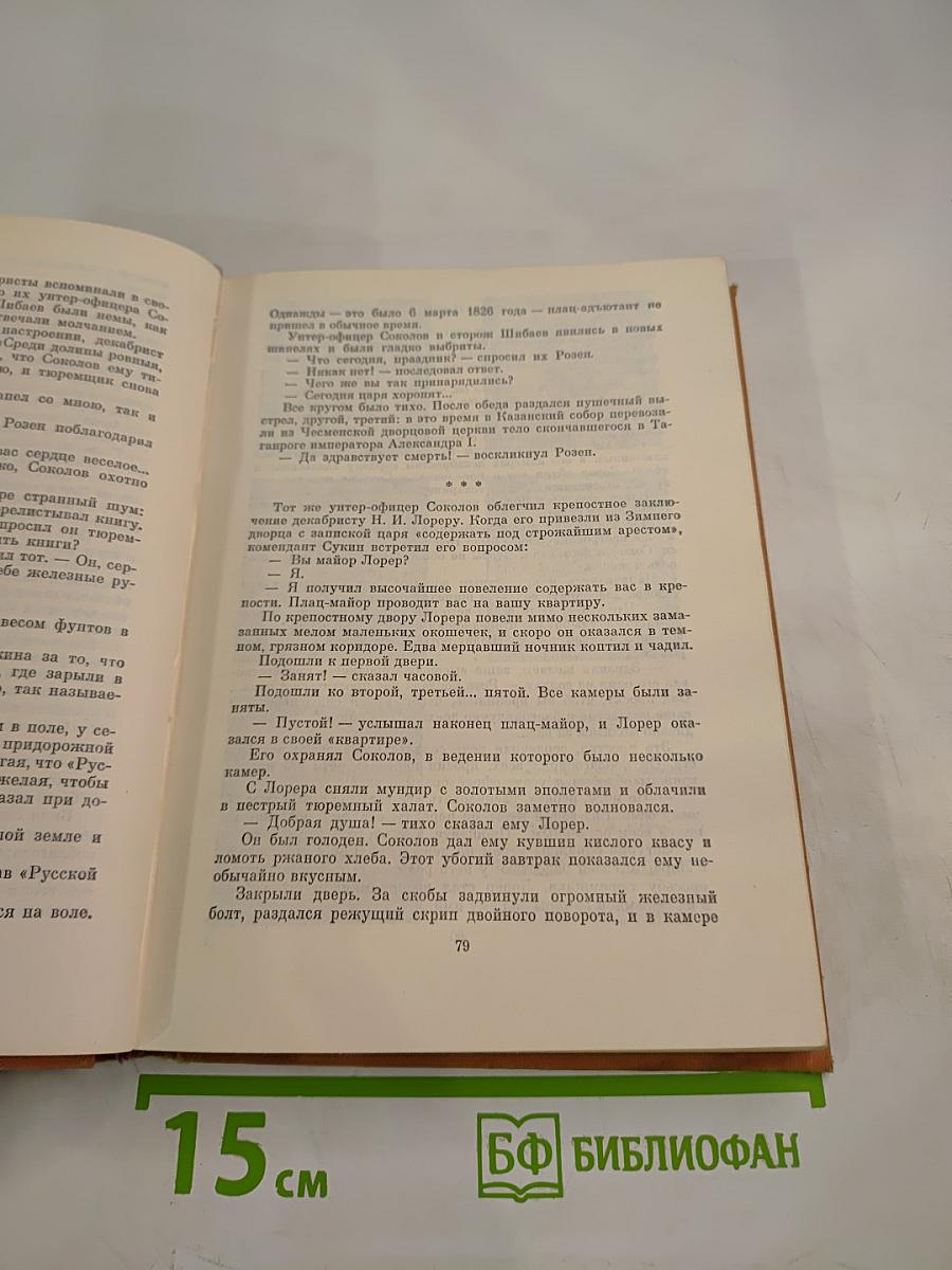 Во глубине сибирских руд...