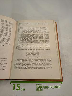 Во глубине сибирских руд...