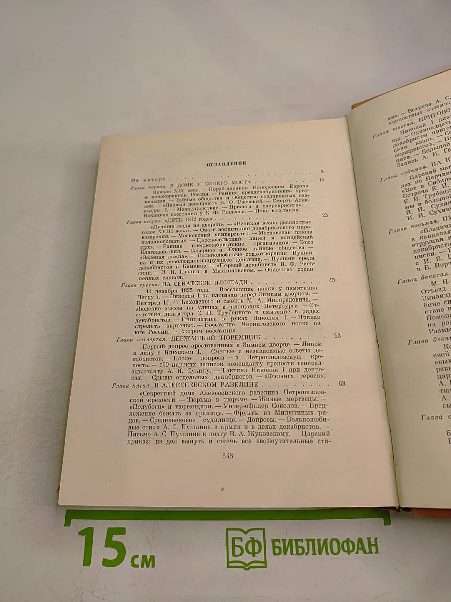 Во глубине сибирских руд...